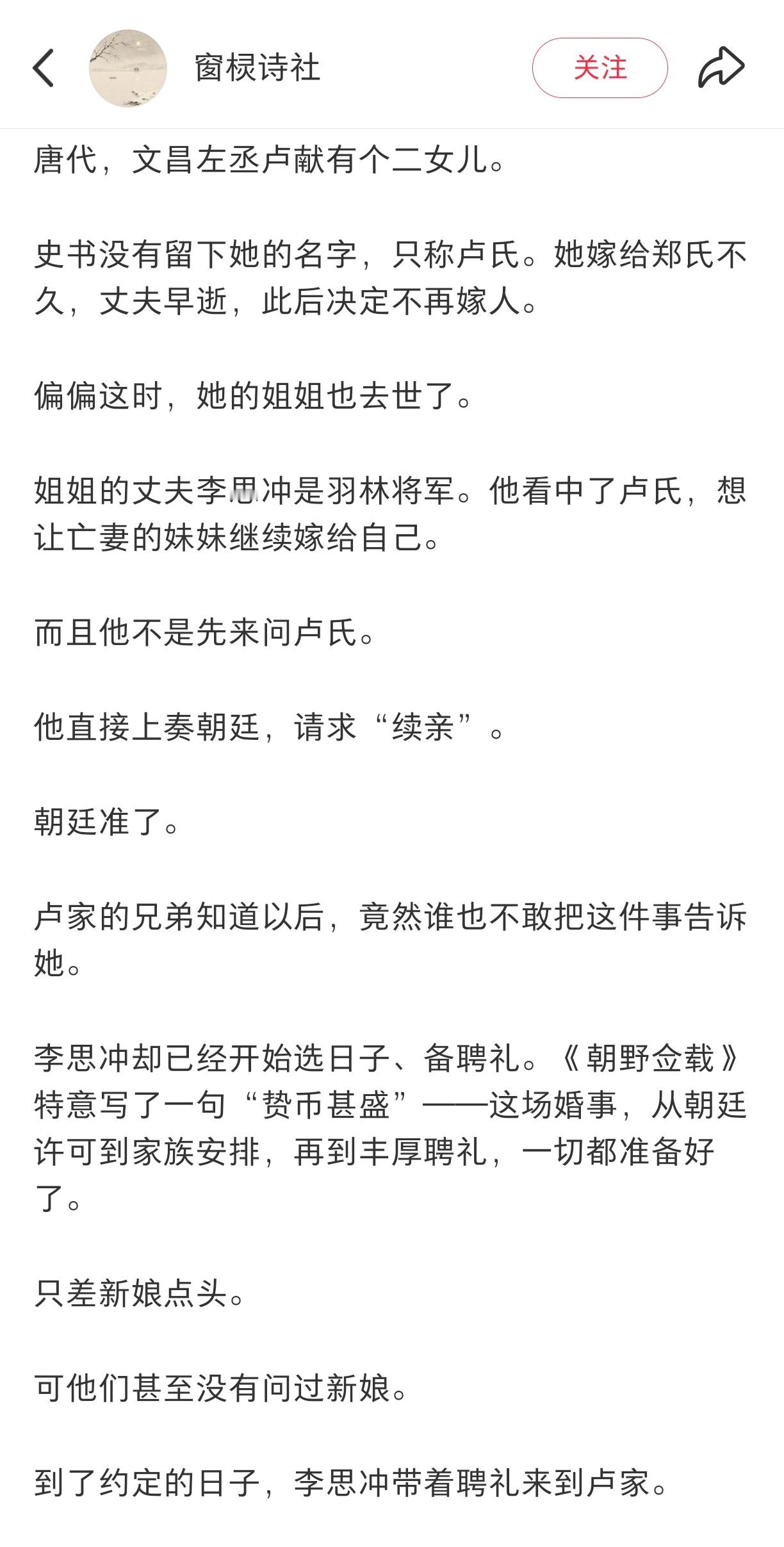 姐夫受朝廷许可来娶她，她骂完一句直接翻墙​​​