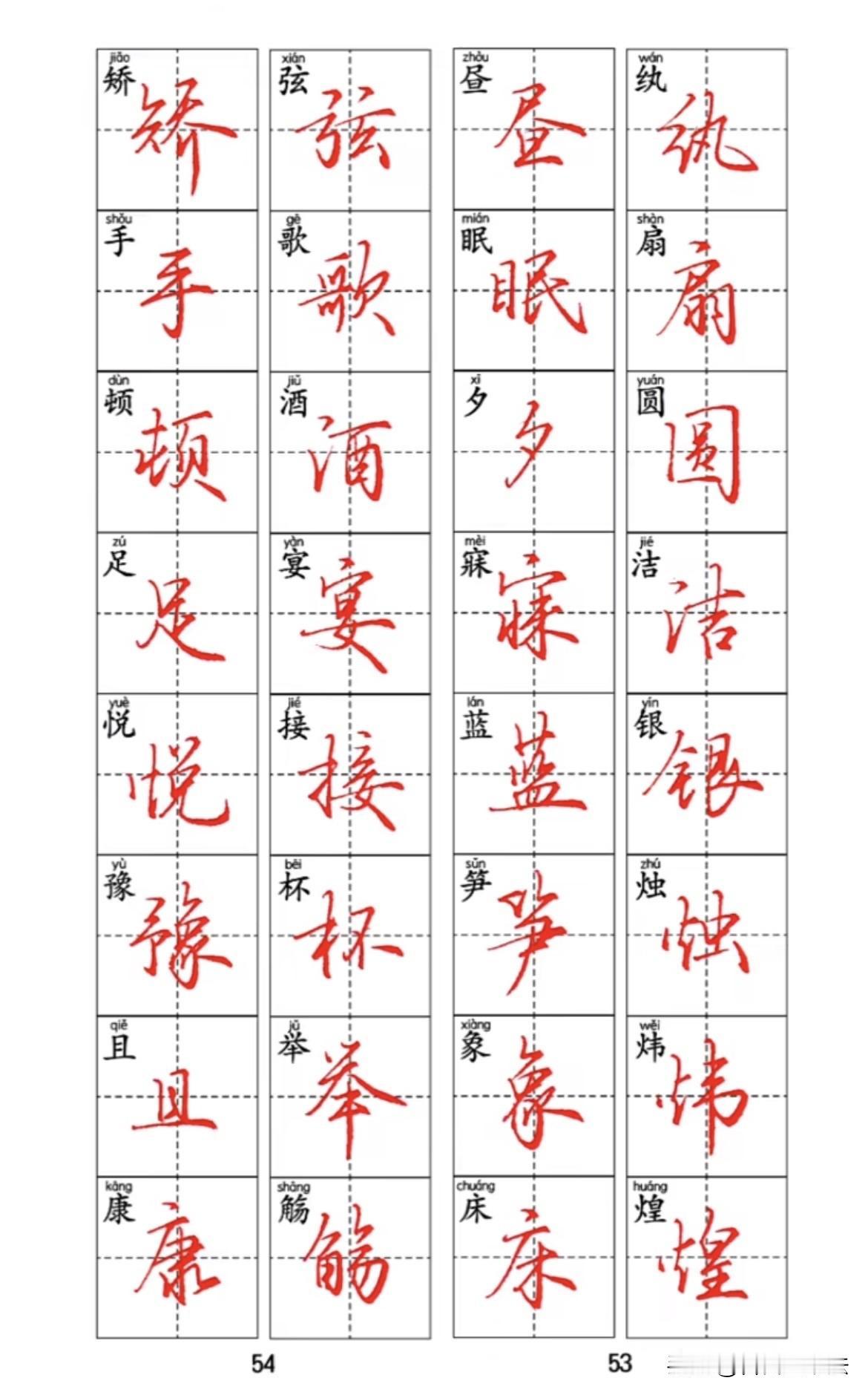 这套硬笔行书千字文，是练字人的宝藏范本。红笔示范，米字格定位，附带拼音，方便逐字