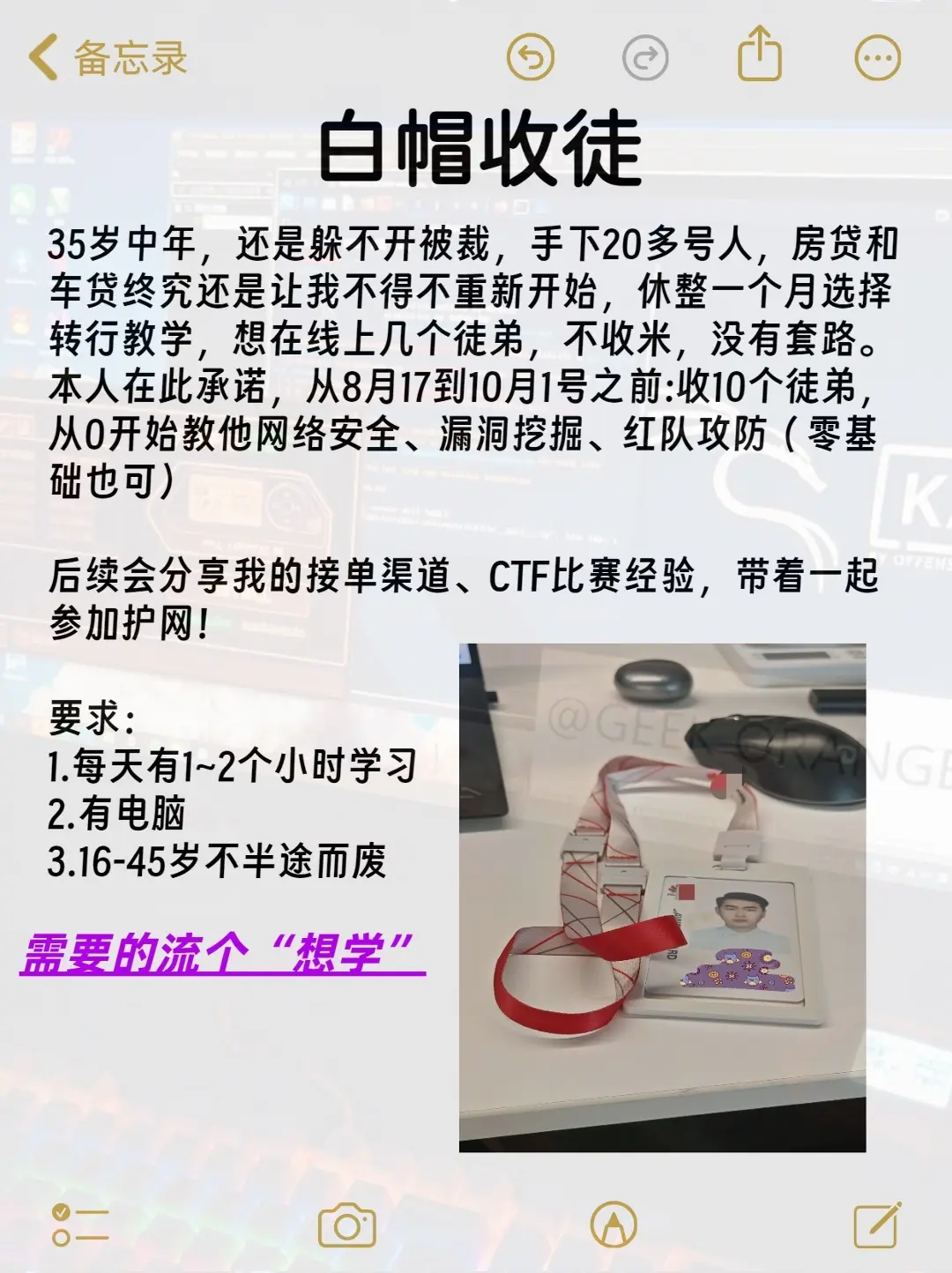 我不怕输，我怕的是不能出人头地！。