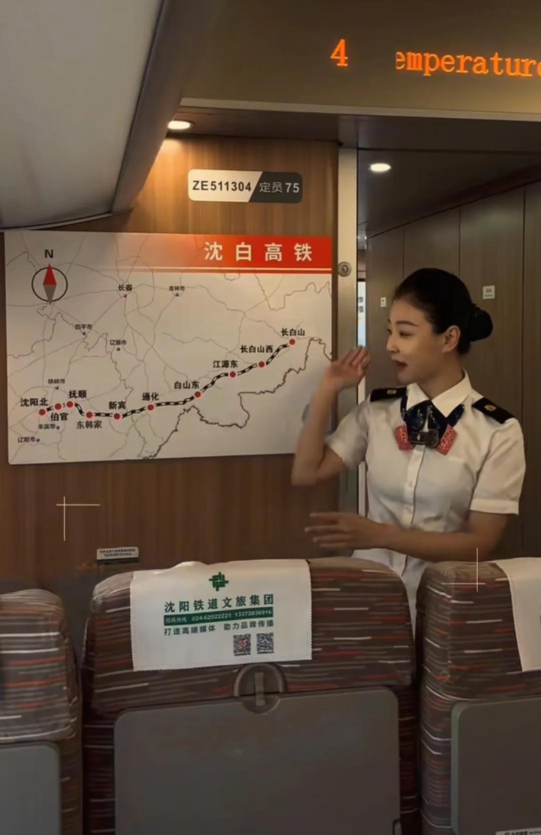 现如今沈阳到长白山的高铁进入到载客试运营阶段，从沈阳到长白山最快需要94分钟。这