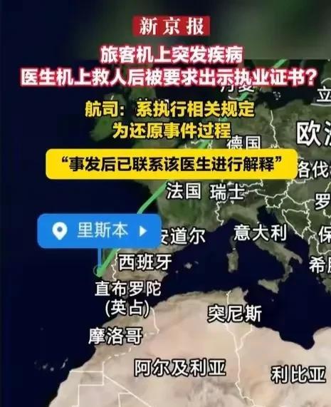 “让人心寒！”浙江杭州，某国际航班飞行中，一位旅客晕倒不省人事，却不料，医生出手