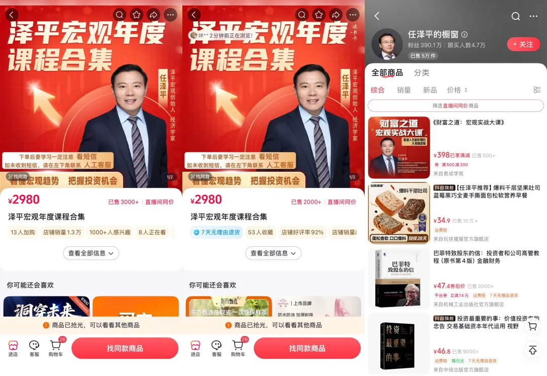 任泽平团队回应解散会员群, 年内VIP收入超2600万, 有学员受舆情影响退款