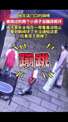 “每个熊孩子背后都有一个熊家长!”云南玉溪，一理发店门口，店主将一小型躺椅放在门