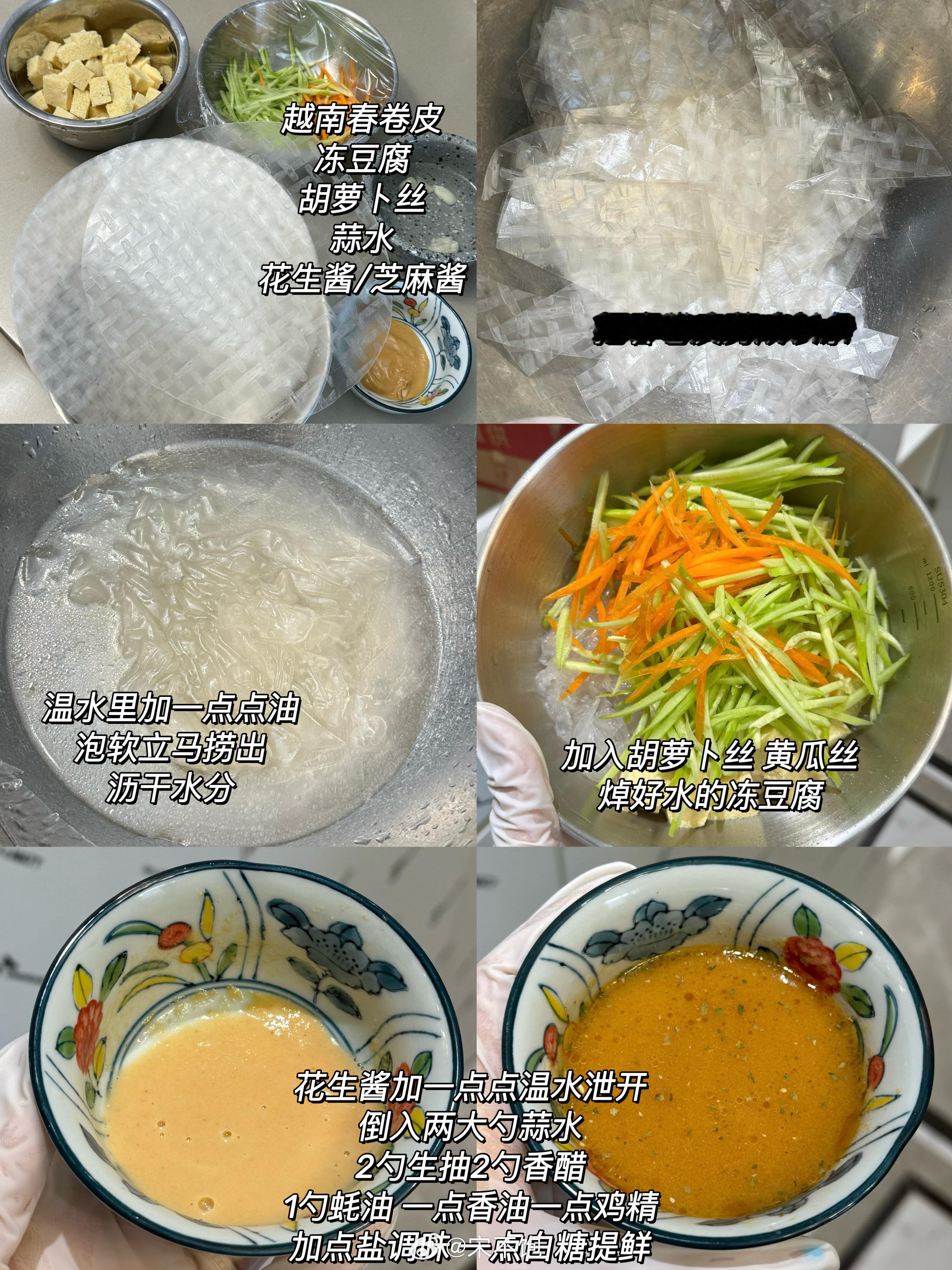 减脂人的夏日小凉皮（越南春卷皮+冻豆腐）​​​