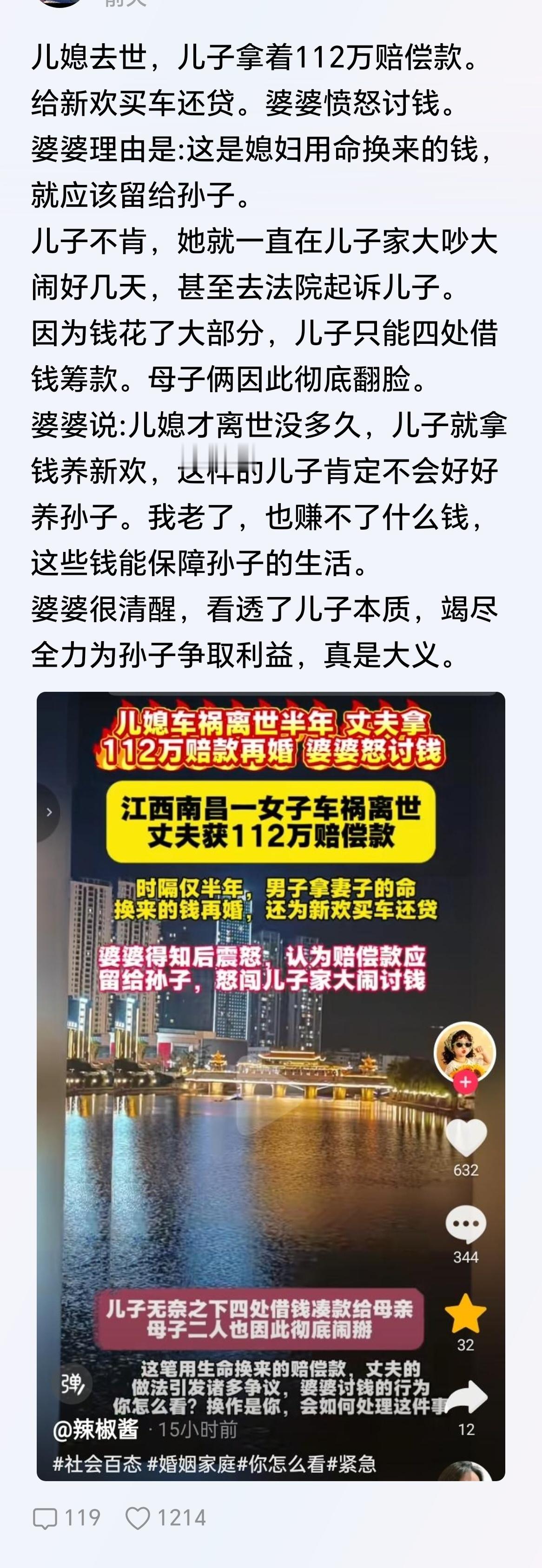 法律上就是可以起诉，儿媳妇的父母能获得30%的赔偿金，孙子能获得70%，配偶一分