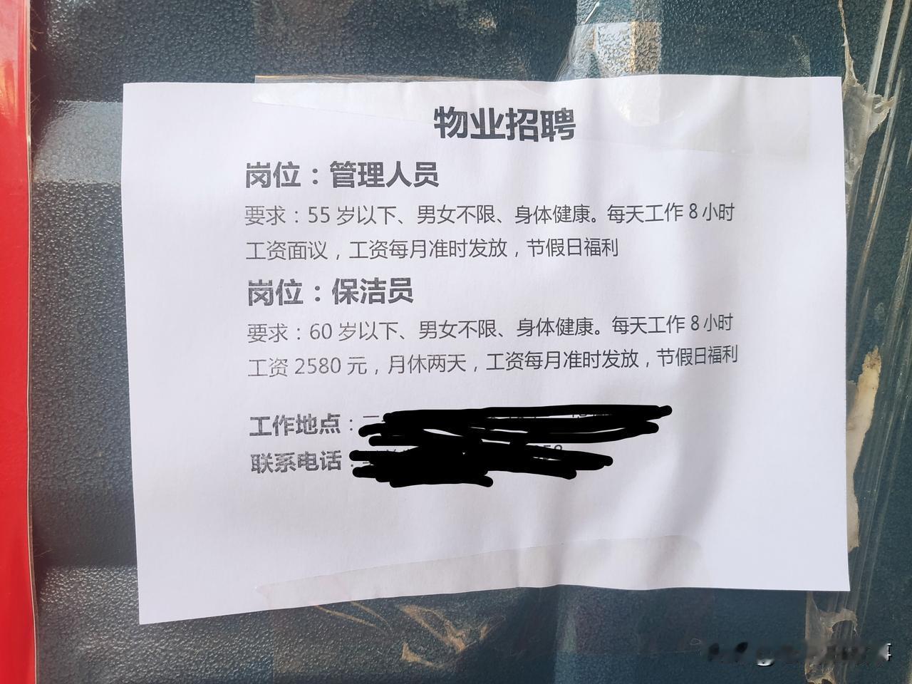 郑州街头随手拍:看来现在人人都害怕干了活，工资不能按时发放，拖欠工资发放成了打工