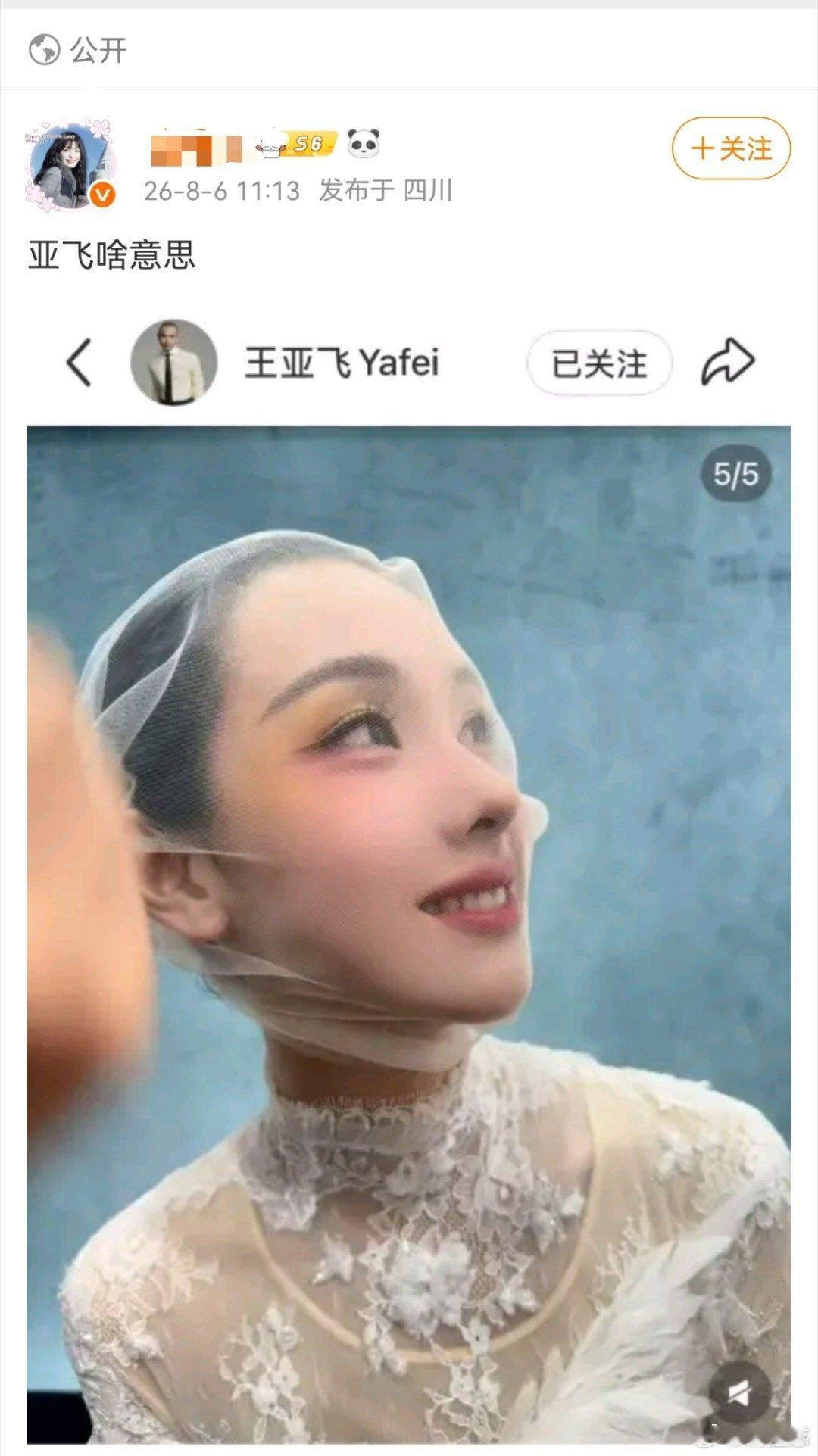 白鹿粉丝嘲笑陈都灵侧脸，你觉得谁更美？