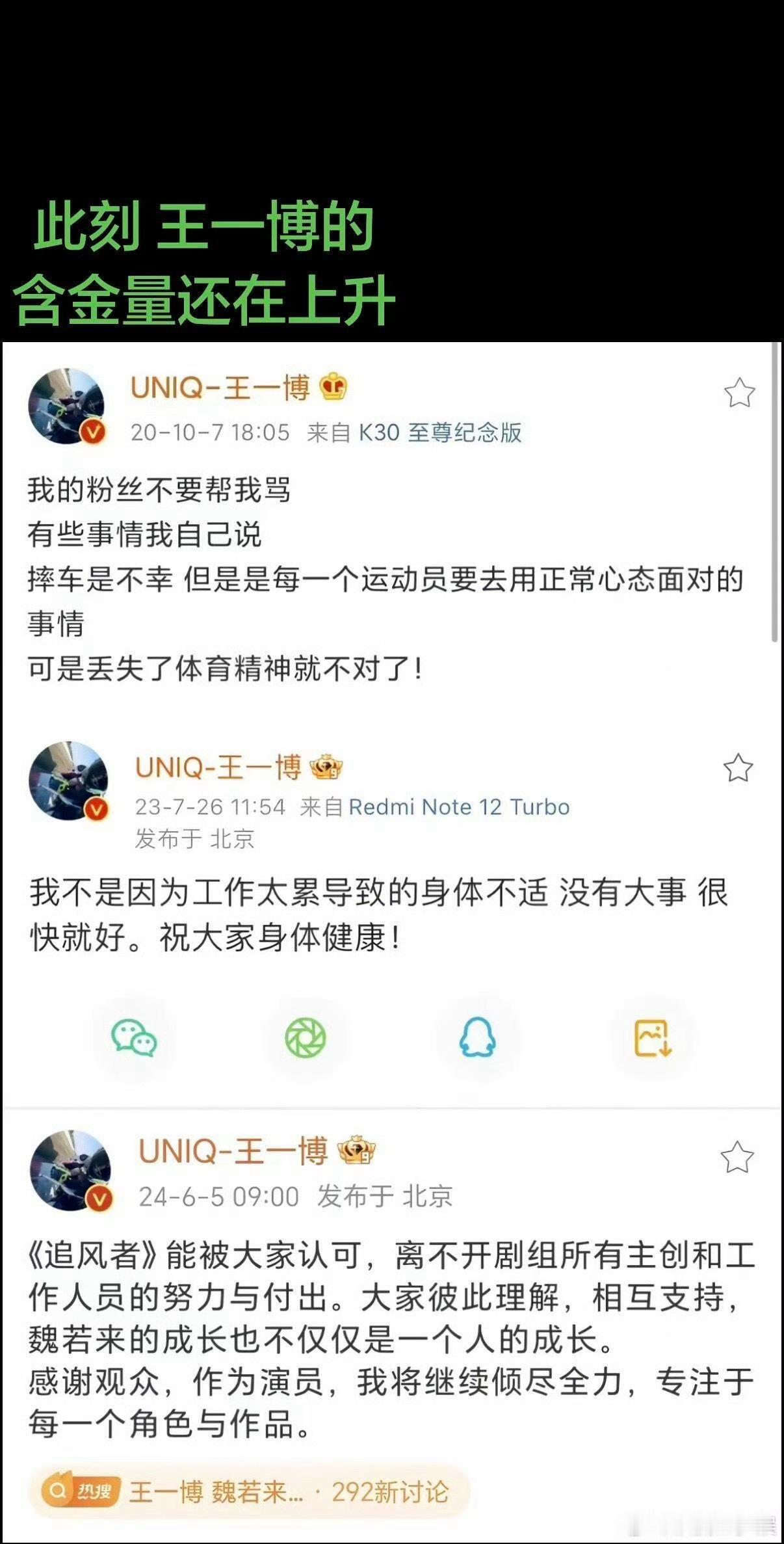 肖战王一博刘宇宁权威不说别的，王一博是真的在默默做公益，好好引导粉丝！王一博