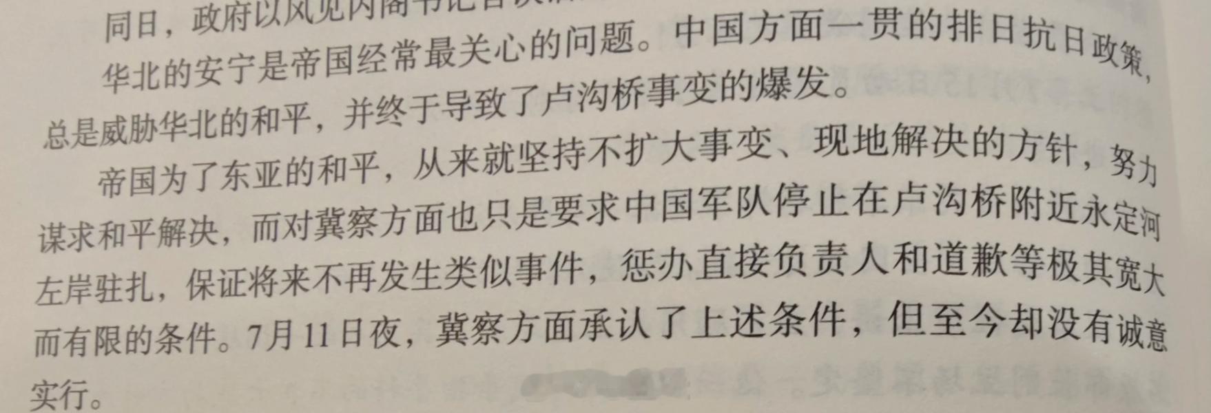 平静的文字说出侵华日军最残忍的话。