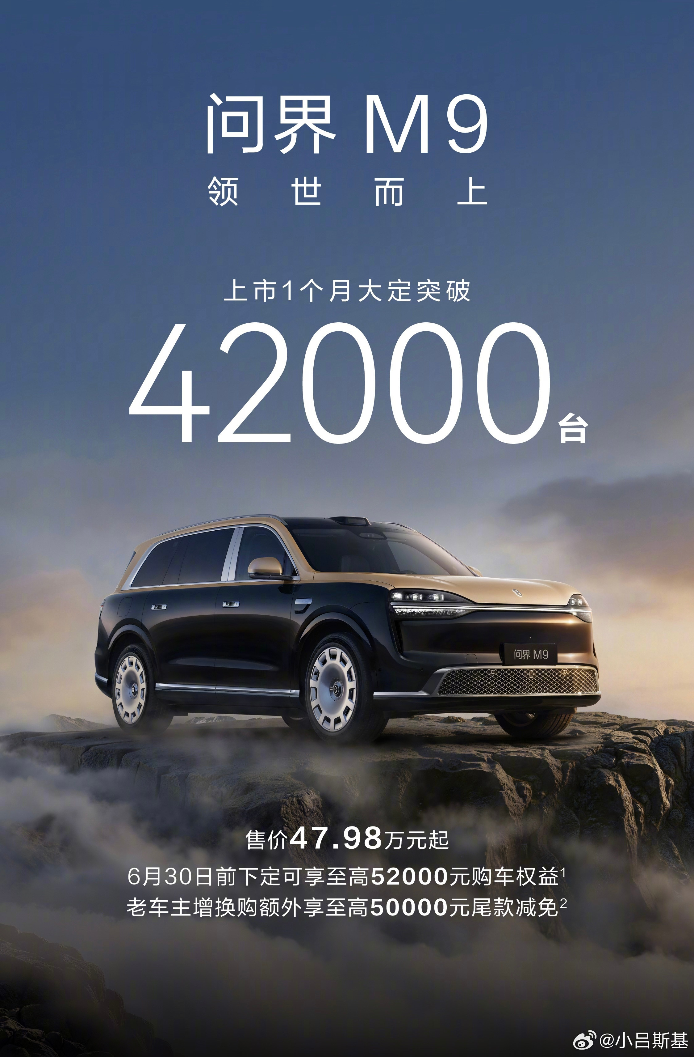 新的问界M9各方面都提升挺大的，所以用户也比较认，刚看他们官方公布M9一个月大定