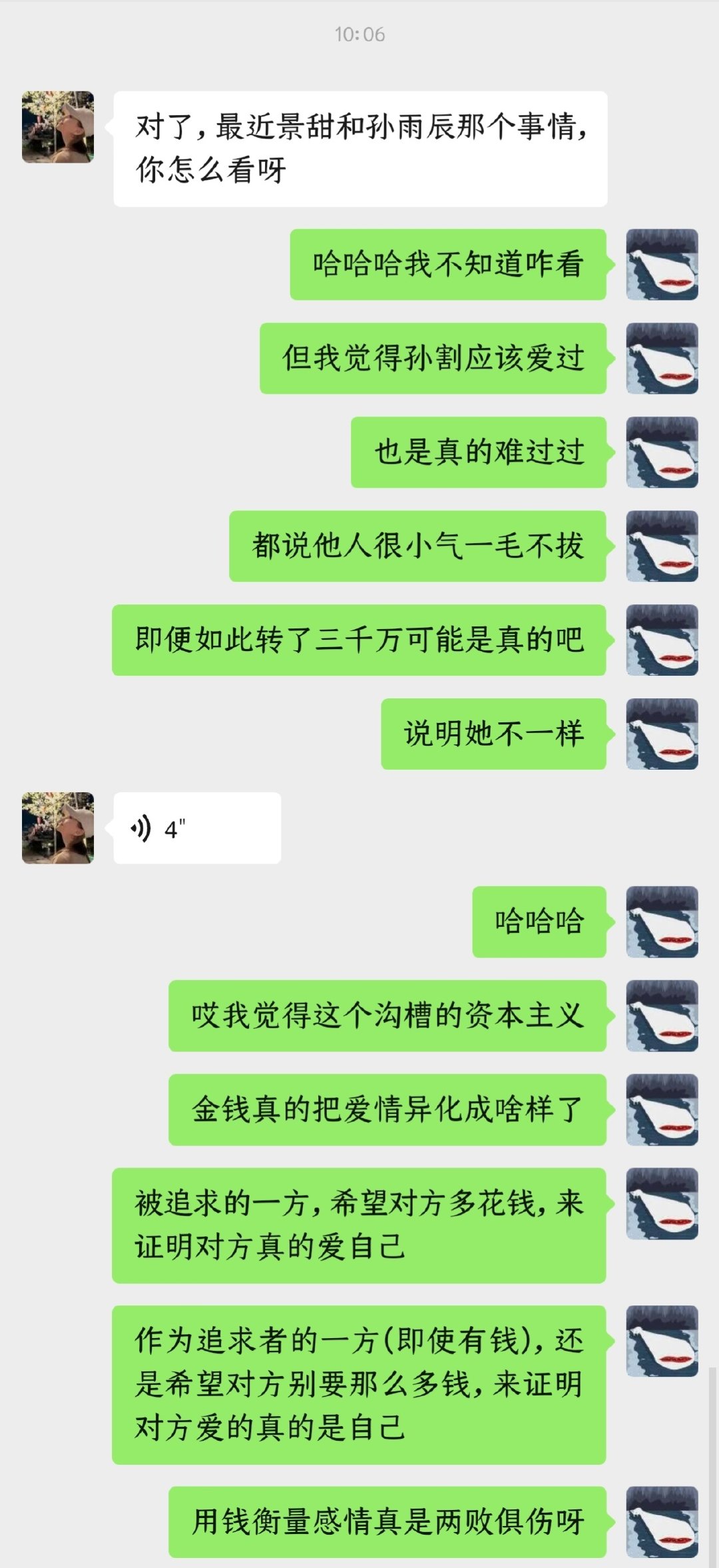 哎，资本！哎，美团！​