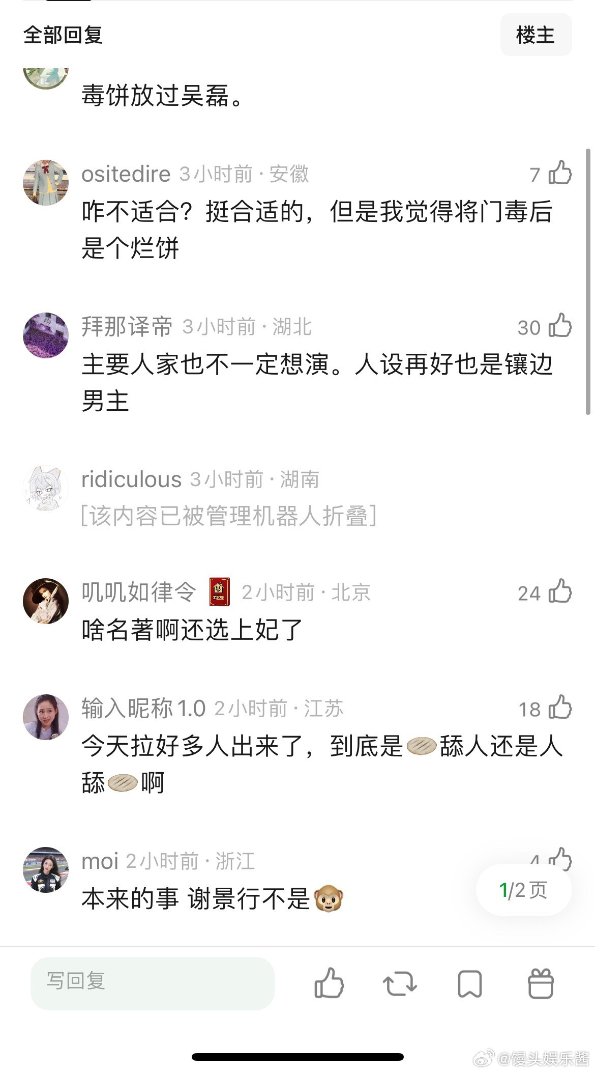网友说吴磊根本不适合谢景行，你怎么看​​​