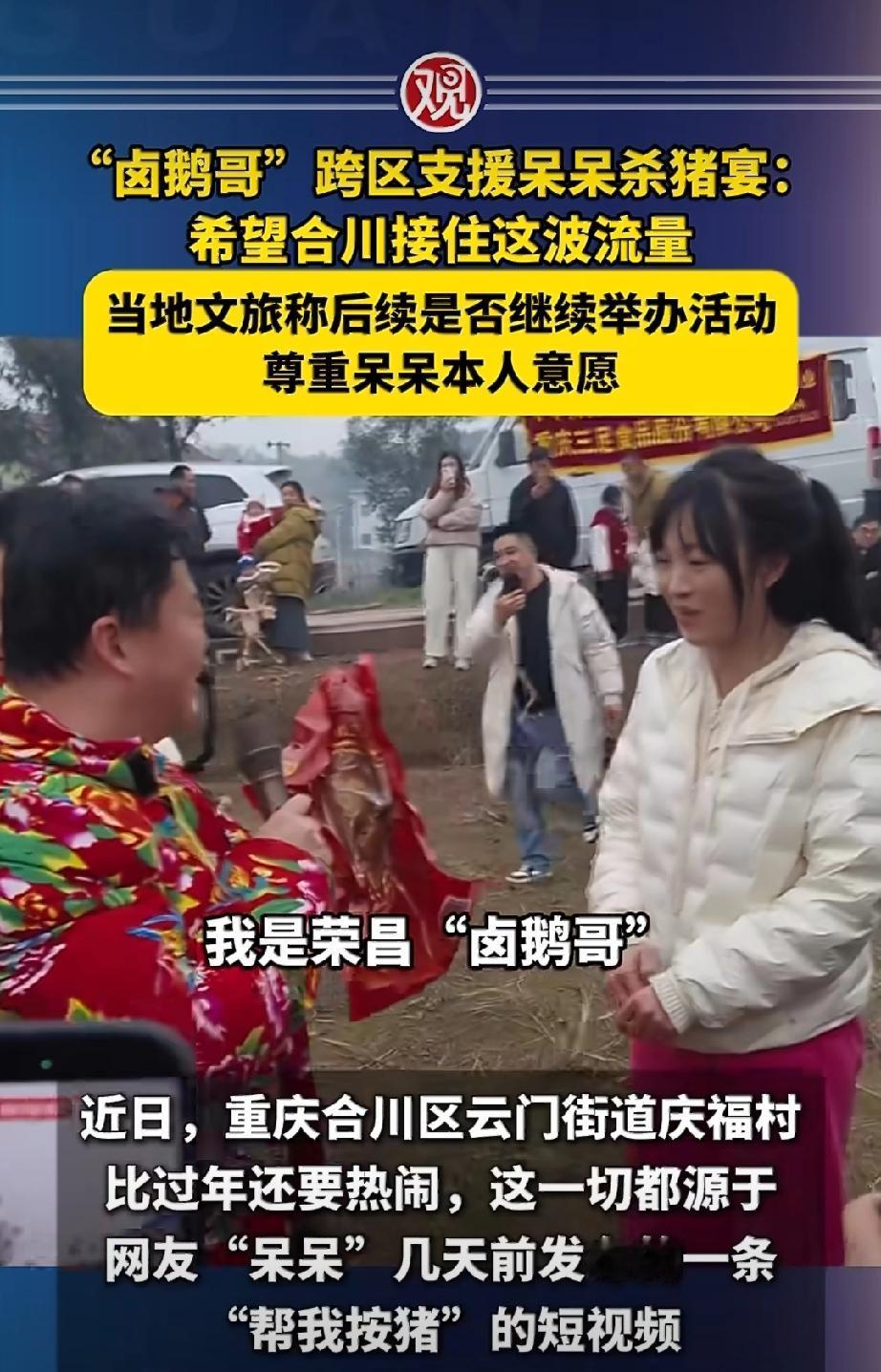 呆呆火了我不惊讶，这么多人凑热闹，也能理解。最让人没想到的是荣昌卤鹅哥，竟