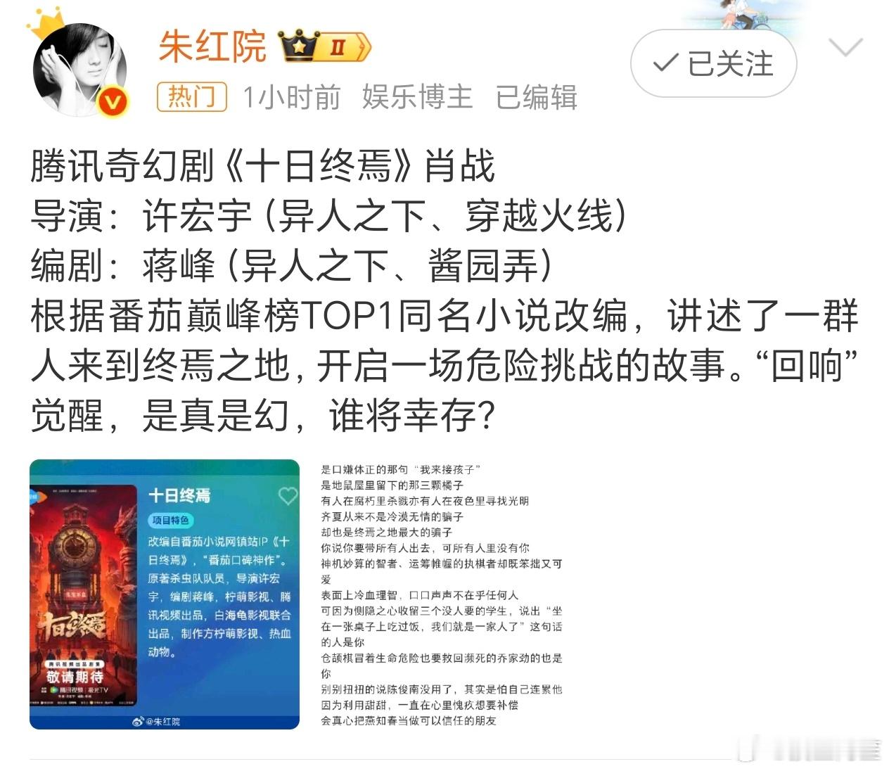 十日是🍅的顶级好饼了，番茄的版权改编至今都是在短剧届称王称霸，还没有在长剧圈里