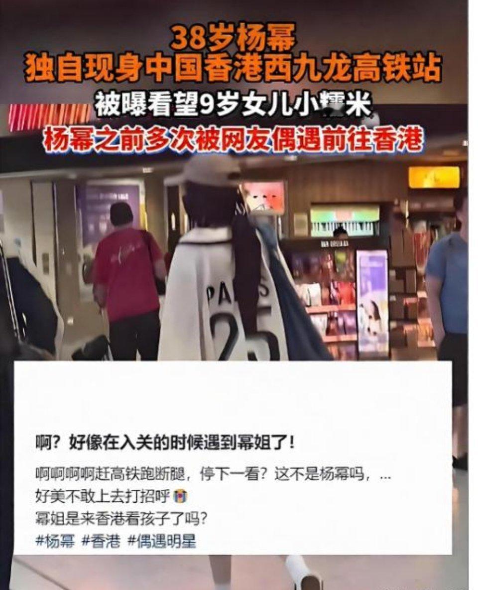 杨幂十一被拍到入境香港看望小糯米，这次依旧没带任何商务或影视行程，全程低调得连多