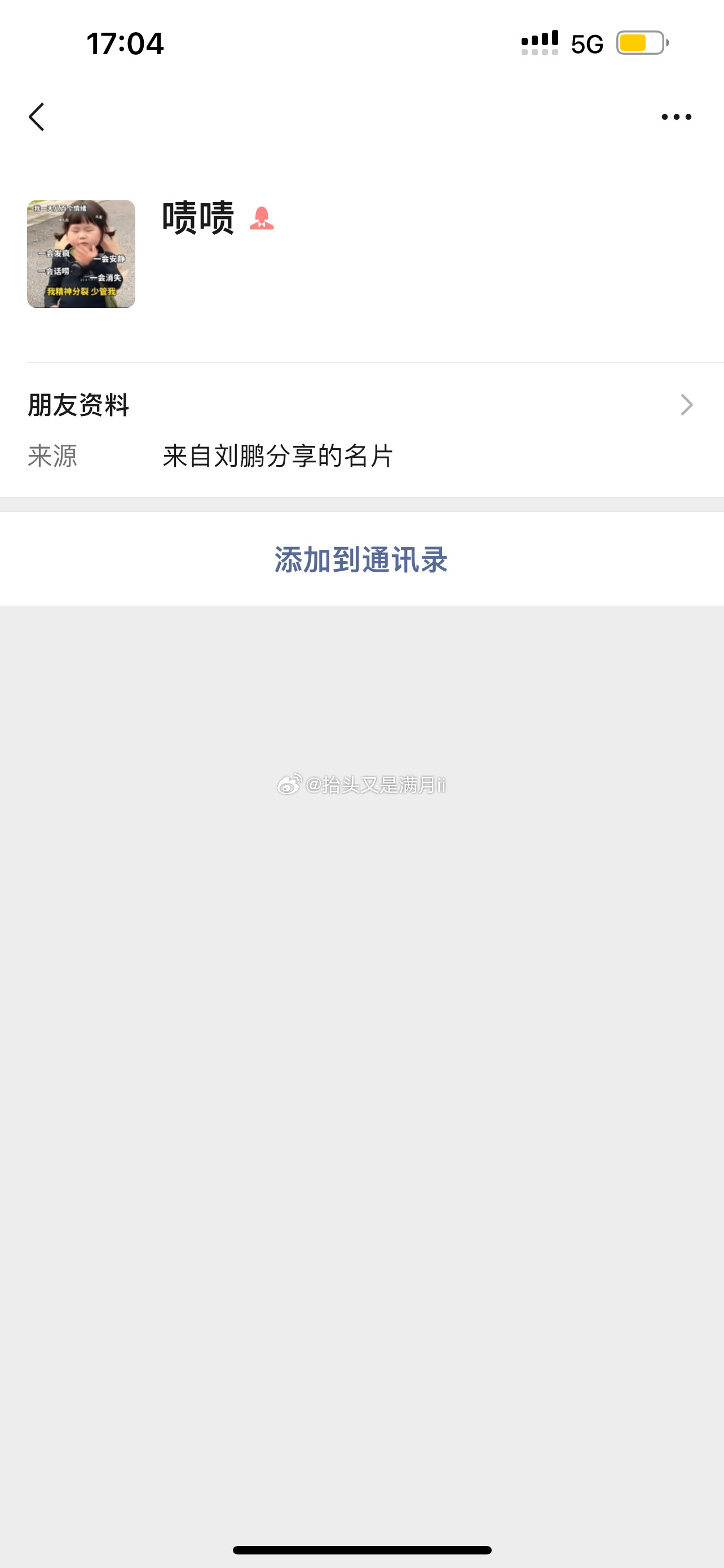 ....不是本人无语😓