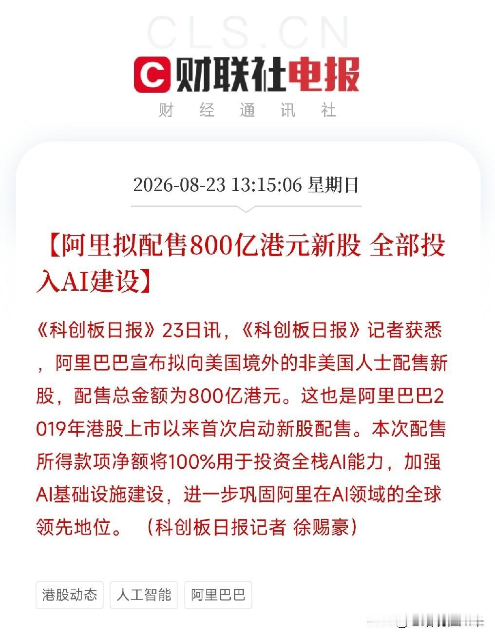 周日中午1点多，一条消息弹出来，让市场从AI算力竞赛的喧嚣里抬起头不是英伟达
