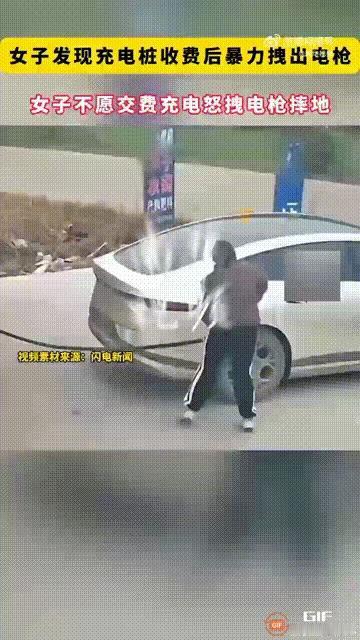 充电要付钱，这不是天经地义的事吗？可在山东某个县城的路边，偏有人不认这个理。