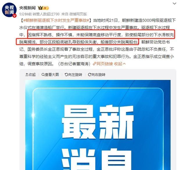 4月25日的时候，朝鲜的5000吨武库舰崔贤号已经下水了，还搞了武器试射！5月