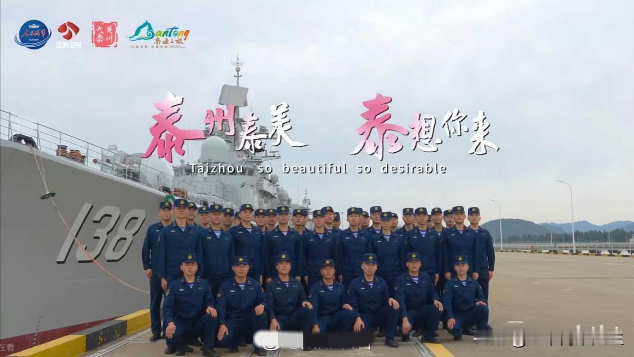 太好了，又一艘现代级双130大管子-“泰州舰”完成了升级改造，出来和大家伙儿见面