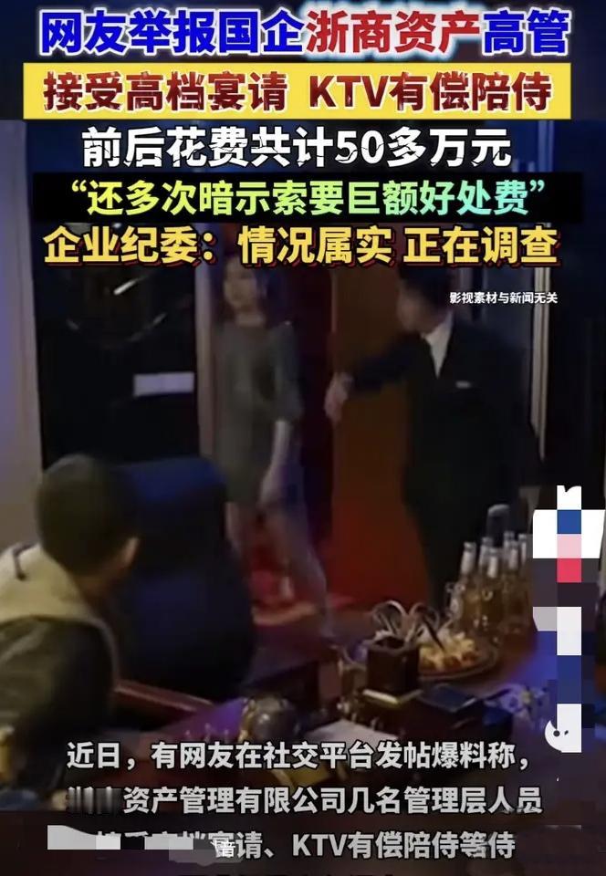 浙江，一公司为了拿下6亿元的项目，前前后后接待了3位国企高管6次，花了50多万元