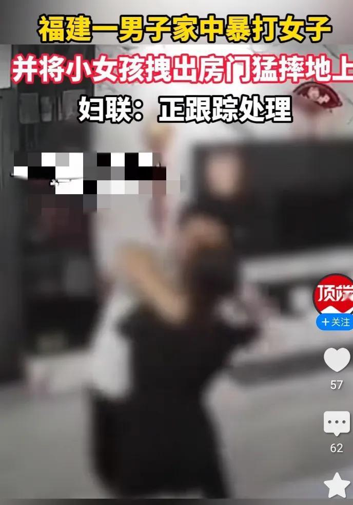 家暴不是家务事！摔孩子的施暴者，绝不能轻饶！福建一男子在家暴打女子还猛摔小