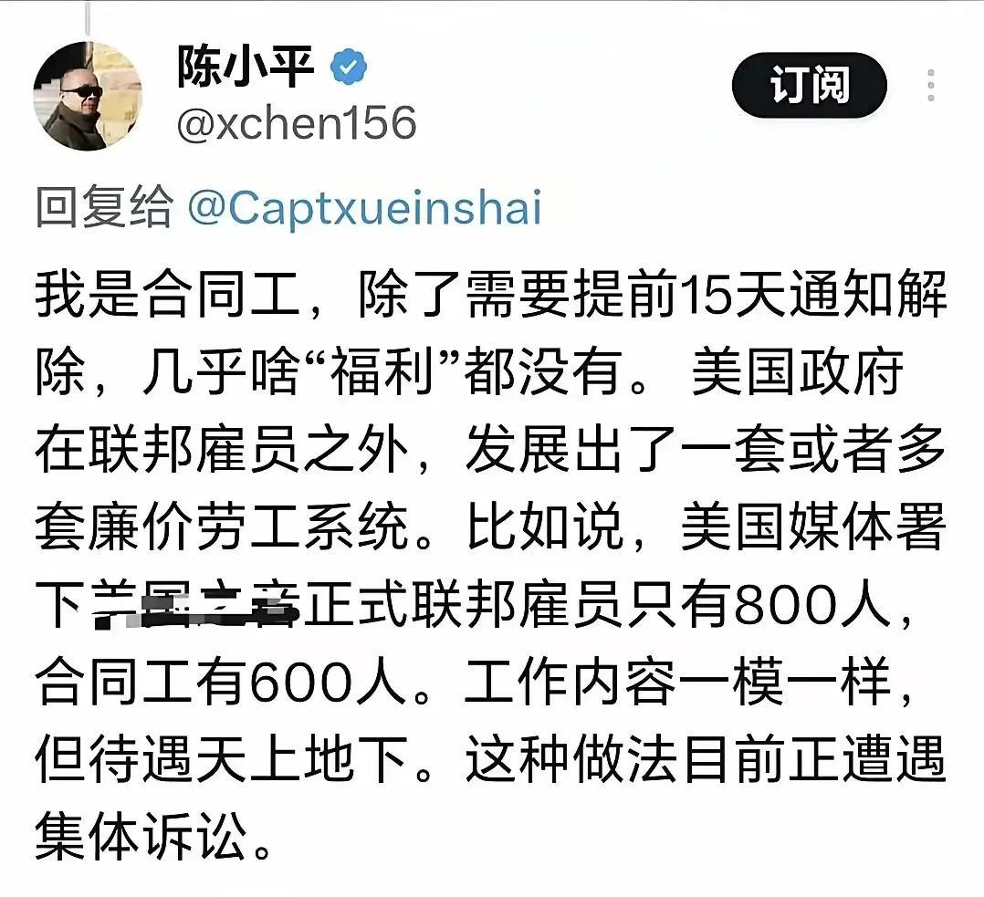 美国之音大规模裁员，反华分子被炒鱿鱼彻底破防了，反贼出来骂街了！特朗普要求关闭
