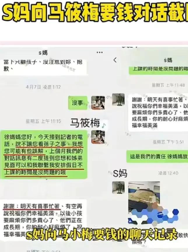 哈哈哈难怪S妈要汪小菲还钱还故意选他大婚的时候原来不是她缺大米了也不是她