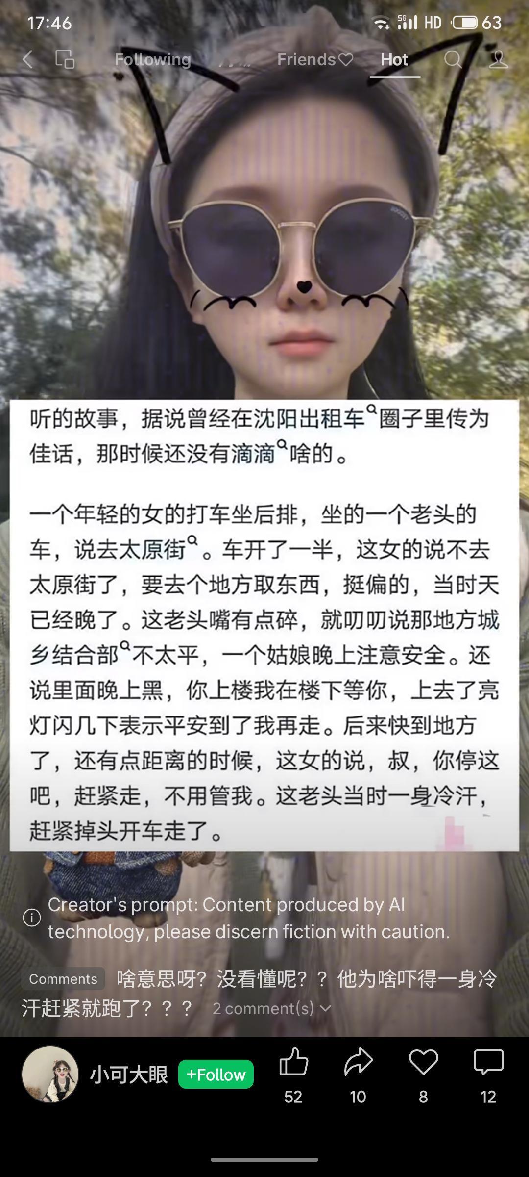 一则流传于沈阳出租车圈的轶事：某晚，一女子乘车中途改往城乡结合部，并反复催促老司