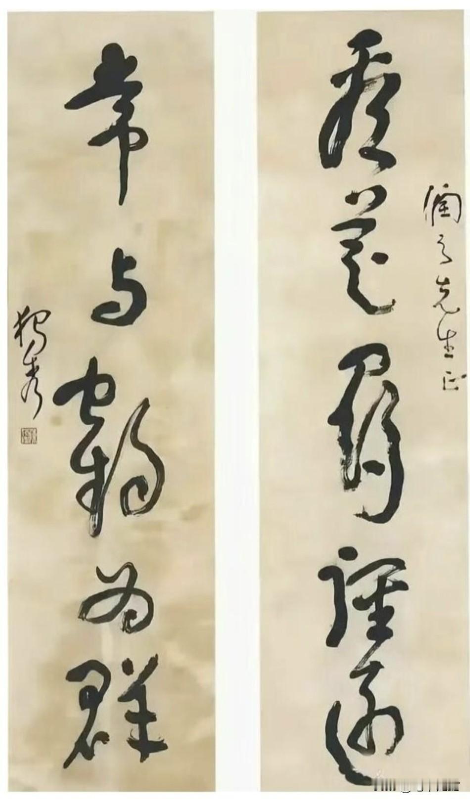 陈独秀的一副草书对联，哪位大师能看懂