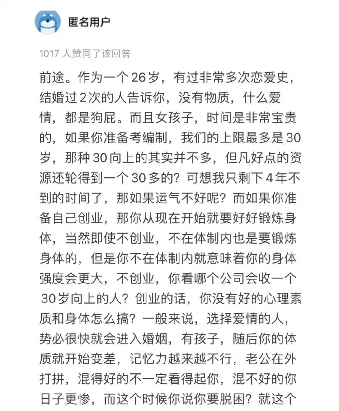 女孩子的人生里，前途和爱情究竟该怎么选？好像很难说清哪个更重要。​​​