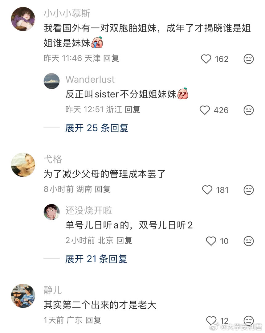 从小到大一直都有这么个疑问…