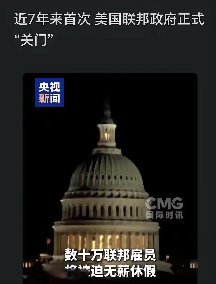 美国政府