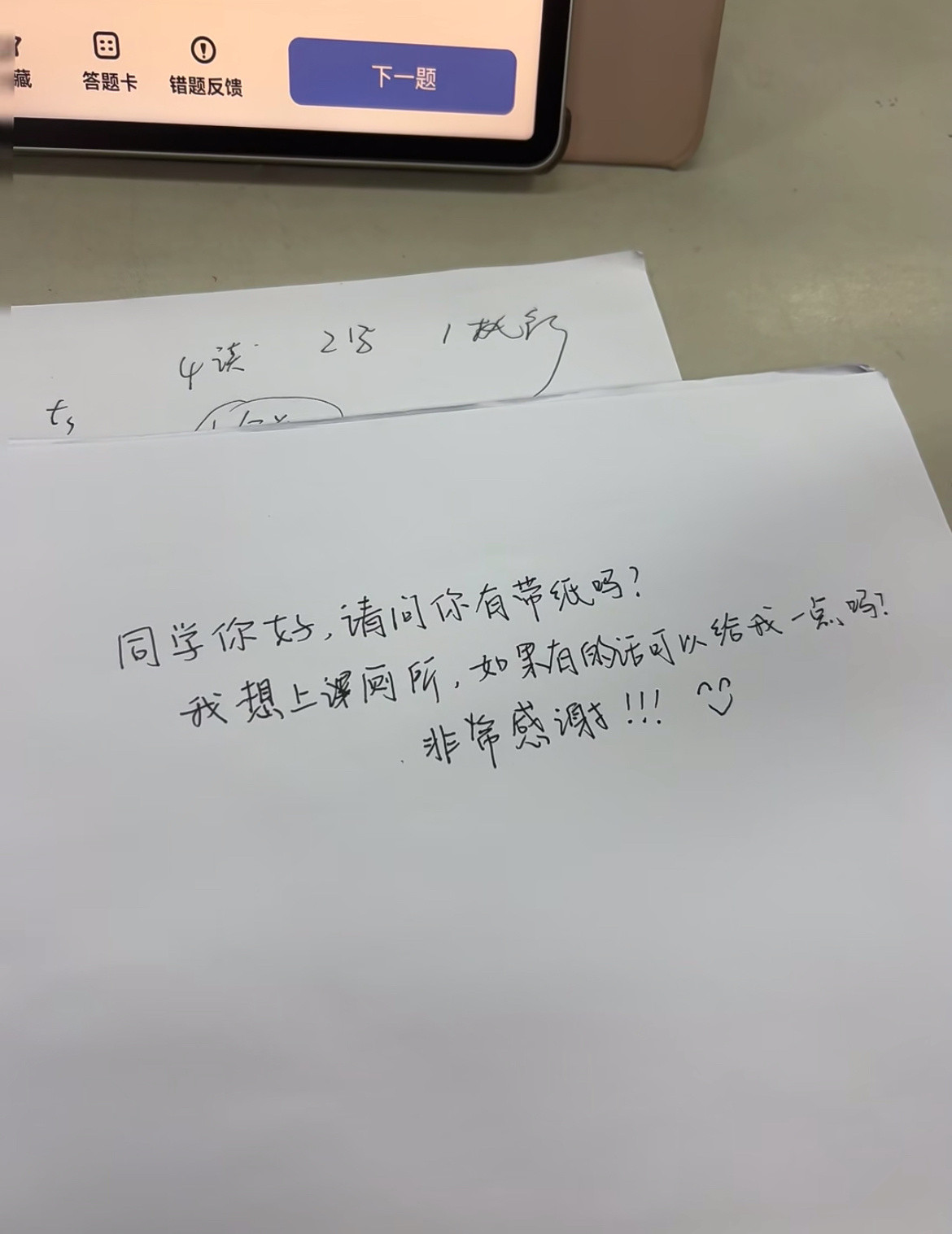 图书馆这样借纸会被人觉得没礼貌吗