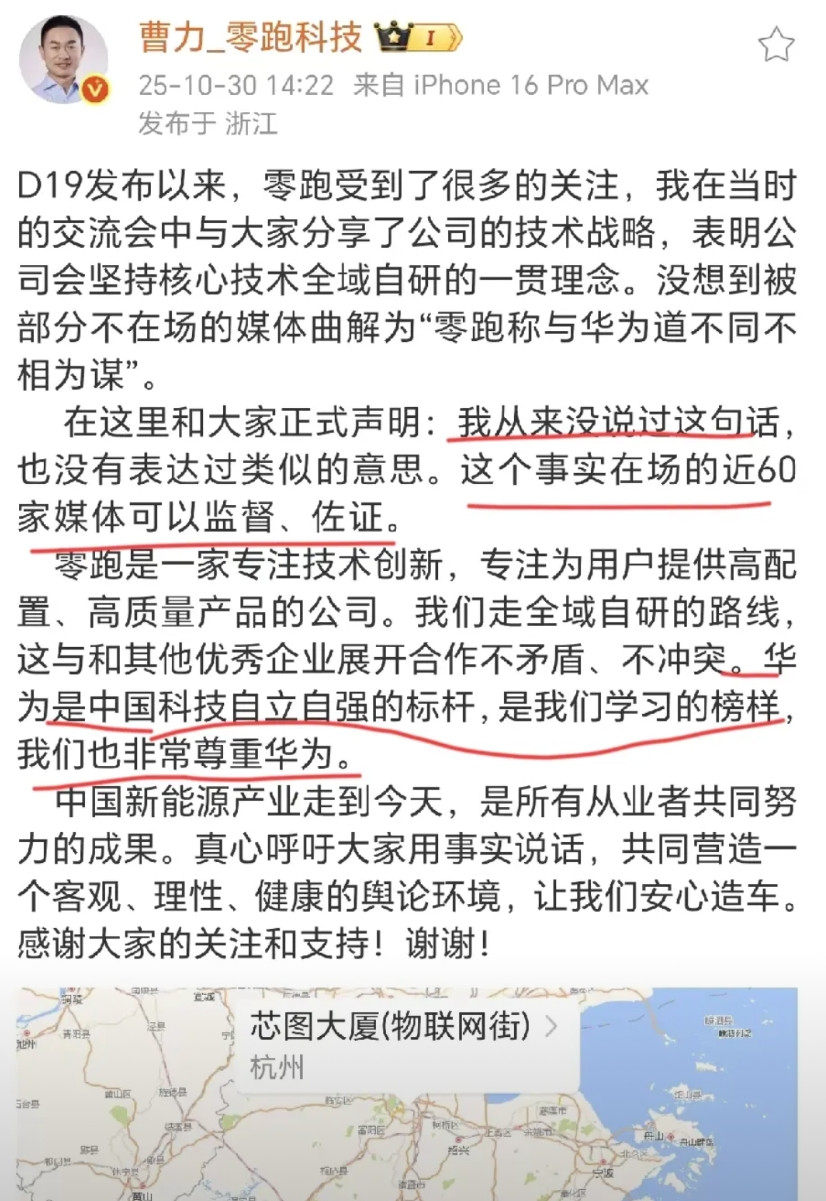 把老实人干破防了!跟华为和零跑没关系,一家不核实事实媒体和一群某品牌极端博主故意