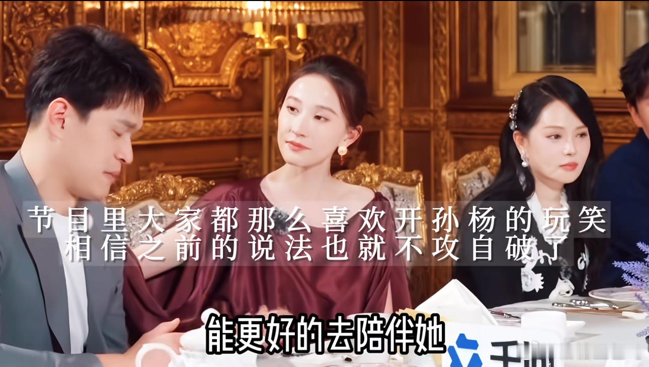 《妻子的浪漫旅行》追到现在，孙杨的口碑大反转了！一开始全网都在说他是妈宝男，说