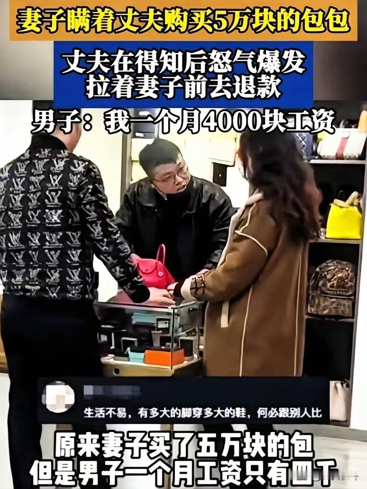男人每月工资只有四千，平日里省吃俭用，独自承担着一家老小的所有开支，日子本就过得
