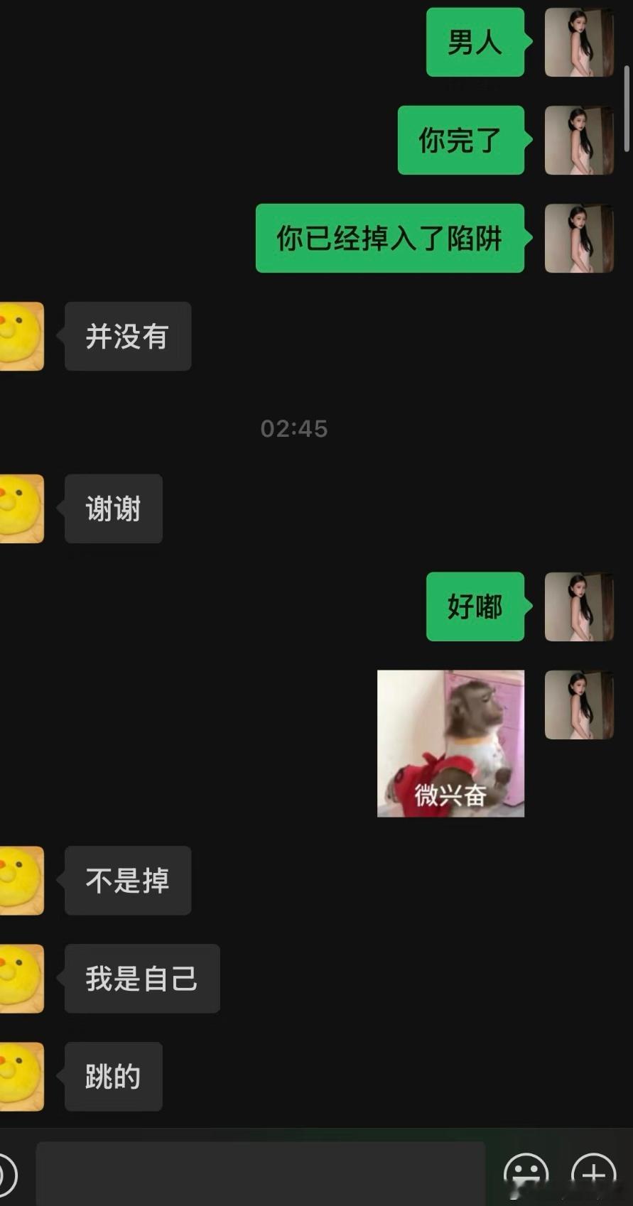 暧昧期上头的聊天记录​​​