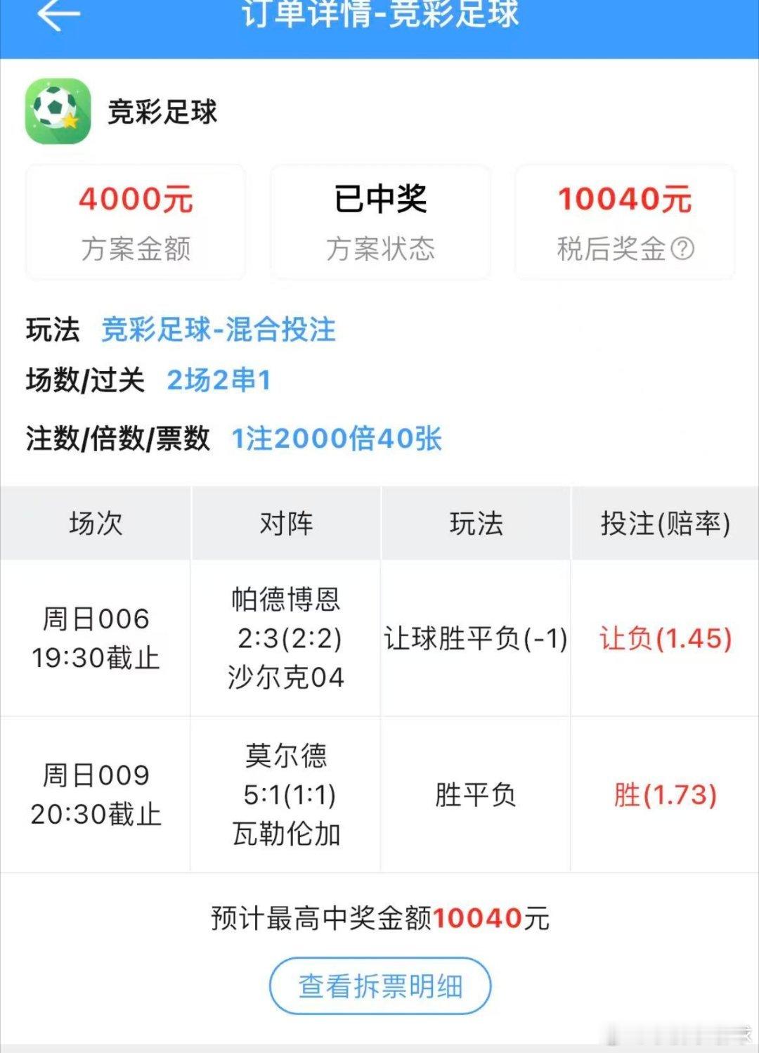 多串进球数拿下。另一个兄弟也是可以4000拿下1个W
