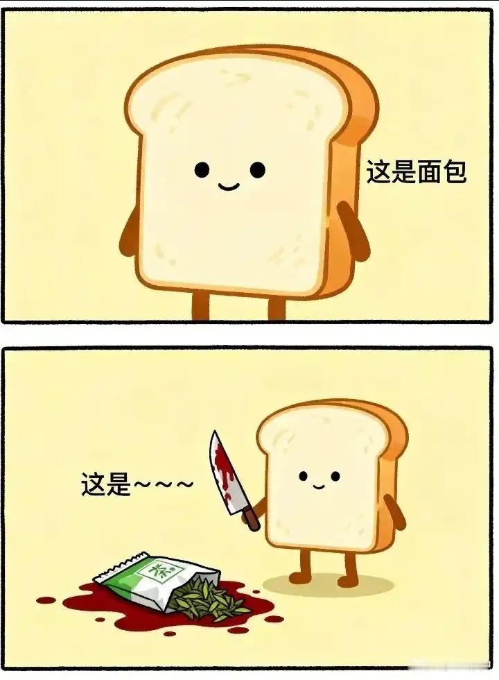 这到底是啥谐音梗，有人知道吗？​​​