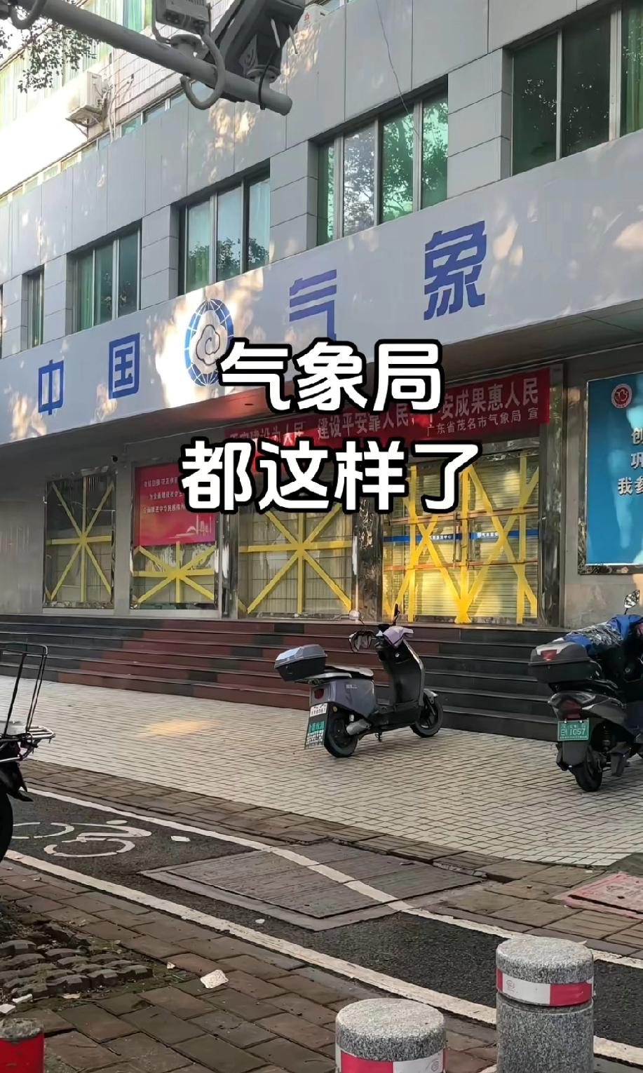 连气象局都用胶带纸打包了，赶紧抄作业，把门窗用胶带纸粘起来作为一个过来人特别建