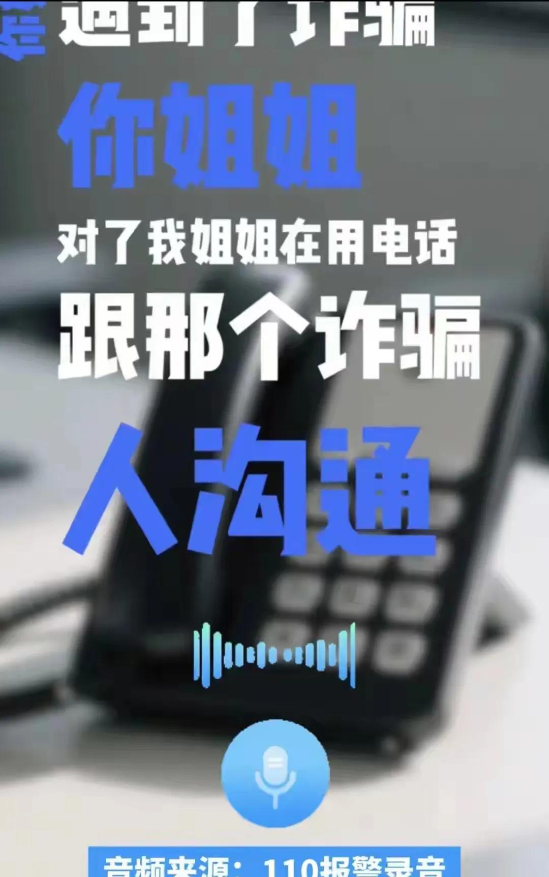 #13岁妹妹打110“举报”姐姐#妹妹打110“举报“亲姐姐？！近日，温州瓯