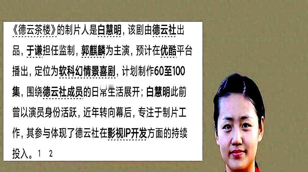 700万投资，3.5亿票房，操盘的竟是于谦的媳妇。你以为于谦只会“抽烟、喝