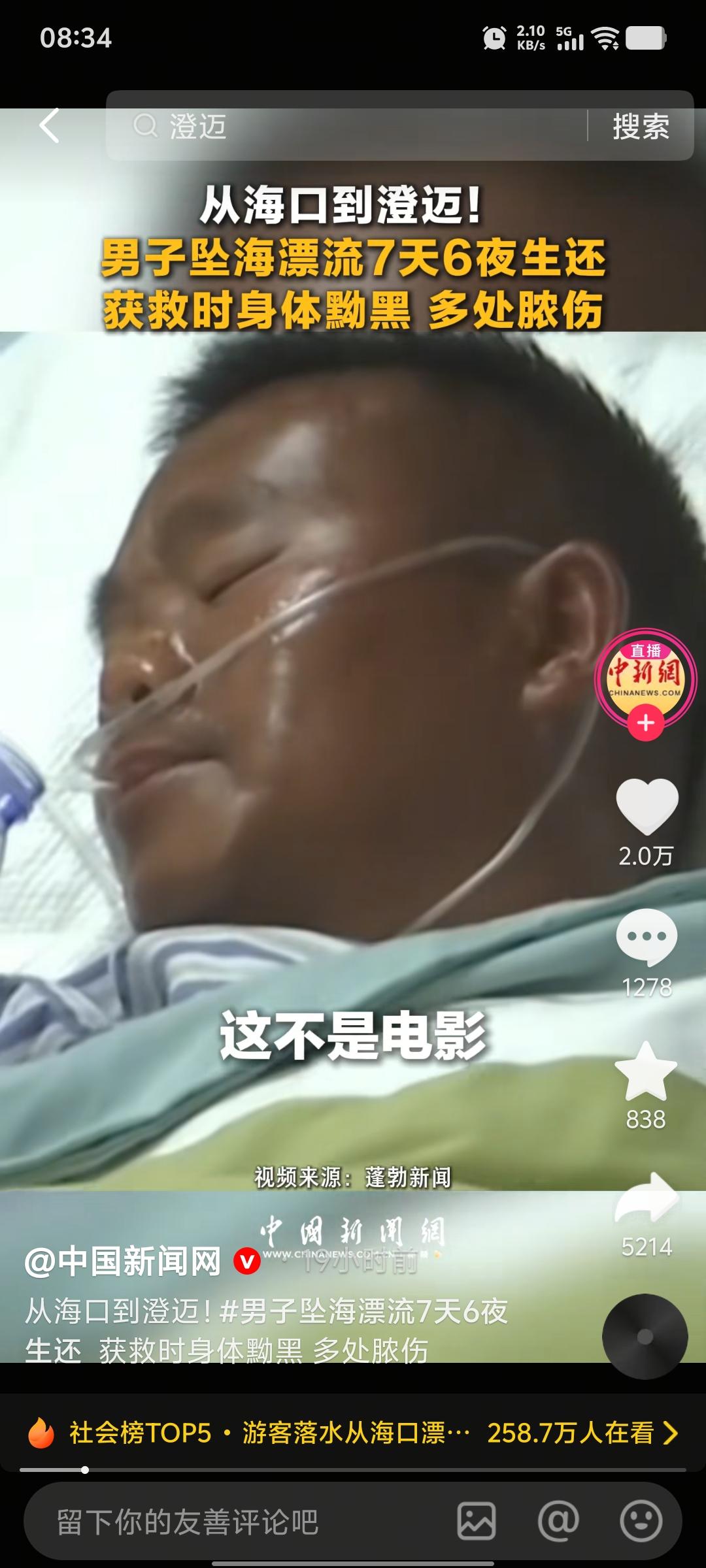这可不是电影剧本，是这两天刷屏的真人真事。主角叫秦先生，39岁，广西人，来海南散
