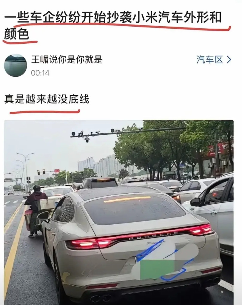 一些车企明目张胆的抄袭小米汽车外观和颜色真是毫无底线幸运的是雷总已经将车