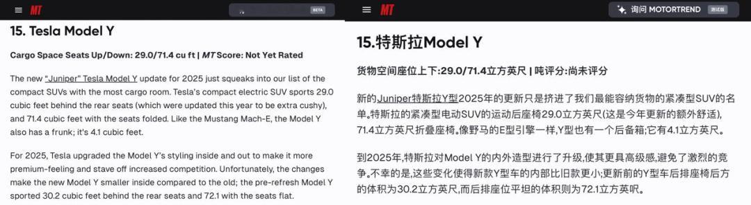 焕新ModelY获评最实用的家庭用车之一，外媒评：兼顾实用储物与强大驾驶性能美