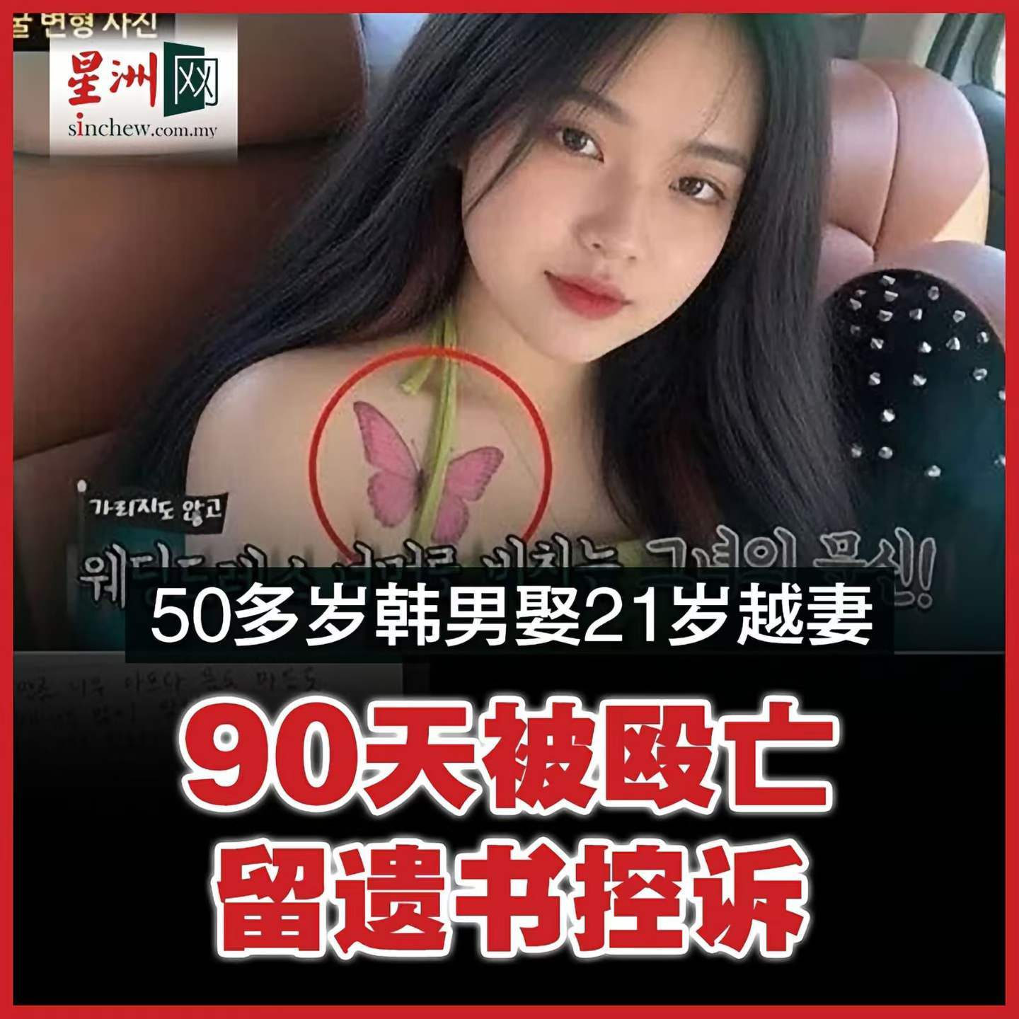 面相与科学好运棒子真是自信无边呢，找了个比自己小30岁的，差两轮了，对方可能