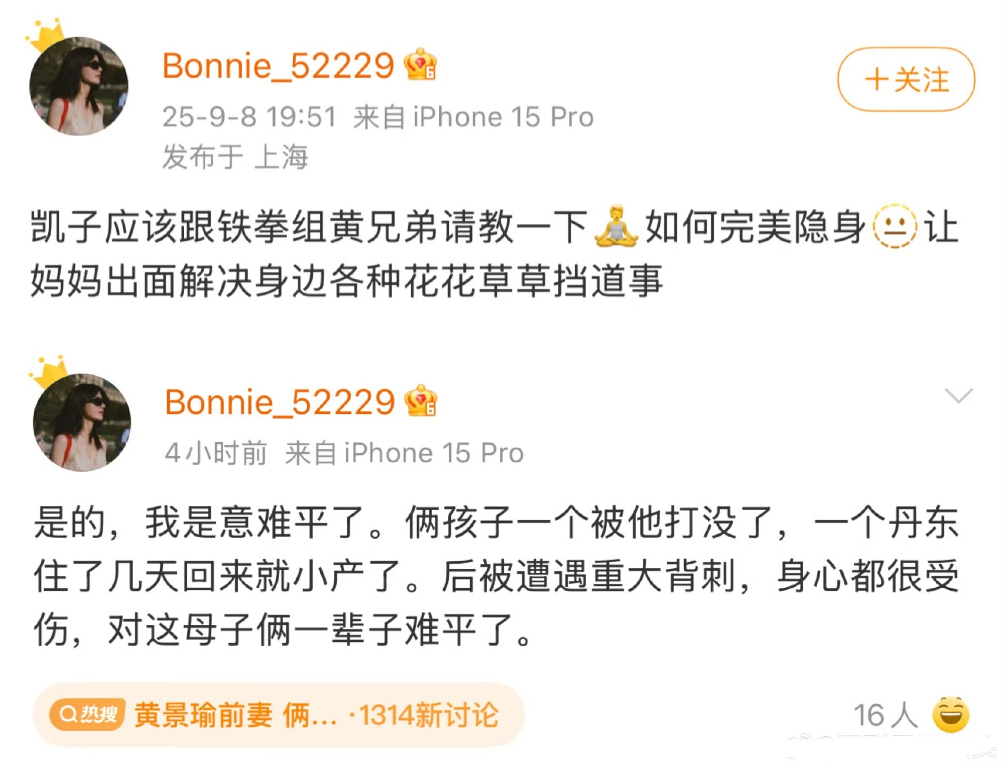黄景瑜前妻俩孩子一个被他打没了哎呦喂，一时说不清黄景瑜和他前妻谁更惨​​​