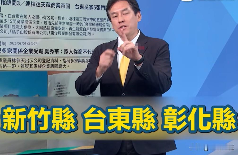 黄暐瀚：看准国民党执政5县市可能会翻转针对蔡英文担任民进党台东县长候选人陈莹