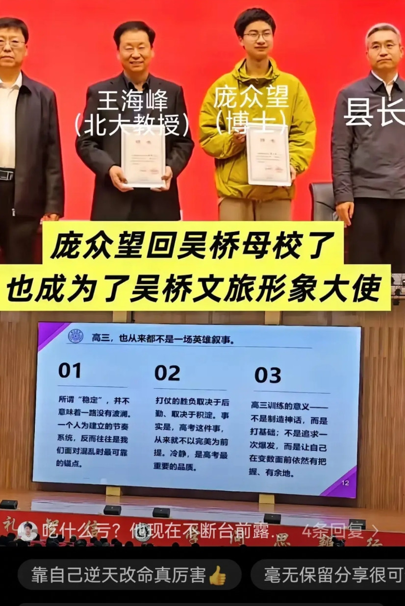 庞众望——我的高中学习经验1所谓稳定，并不意味着一路没有波澜。一个人为建立